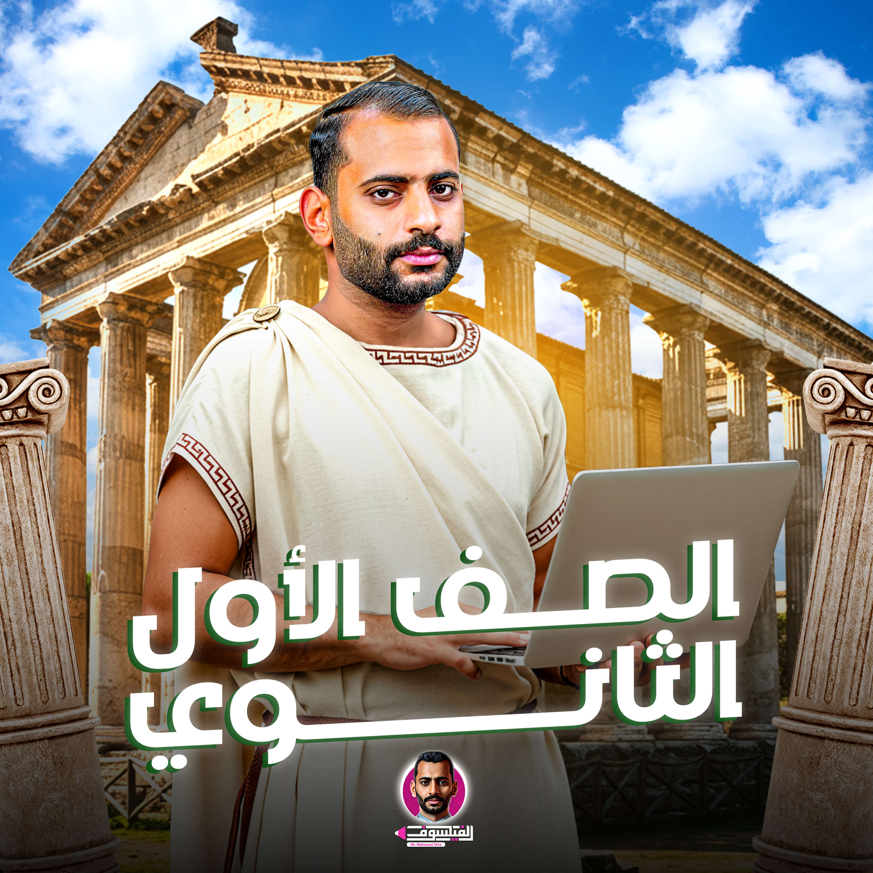 الشهر الثاني